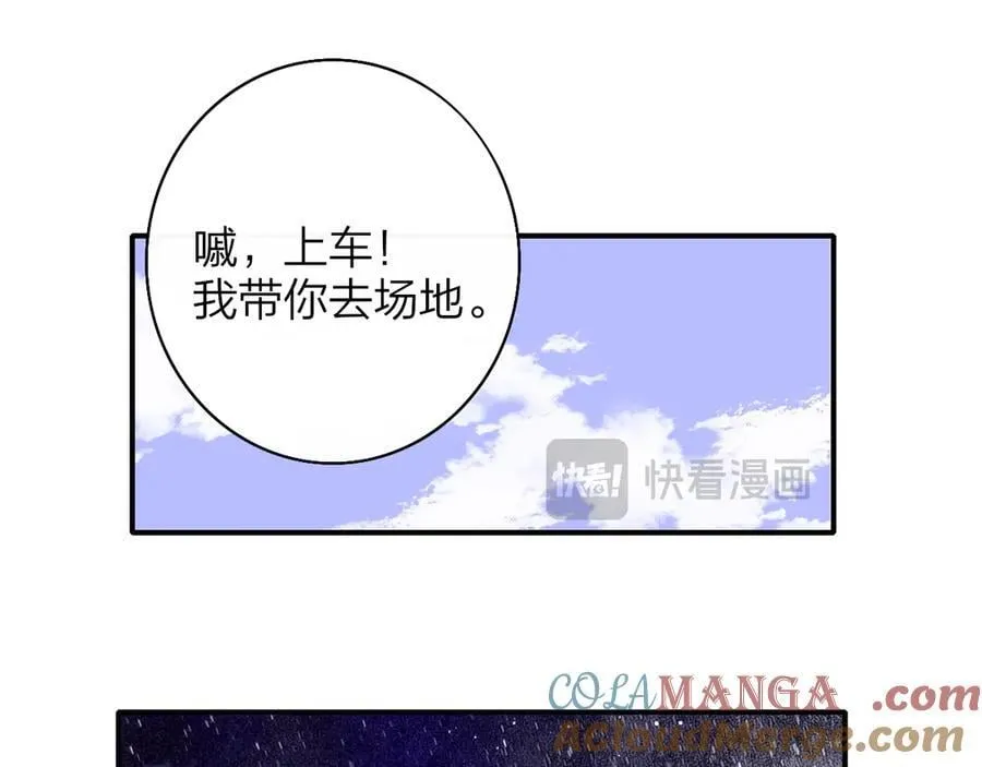 番外 520的巧克力事件20