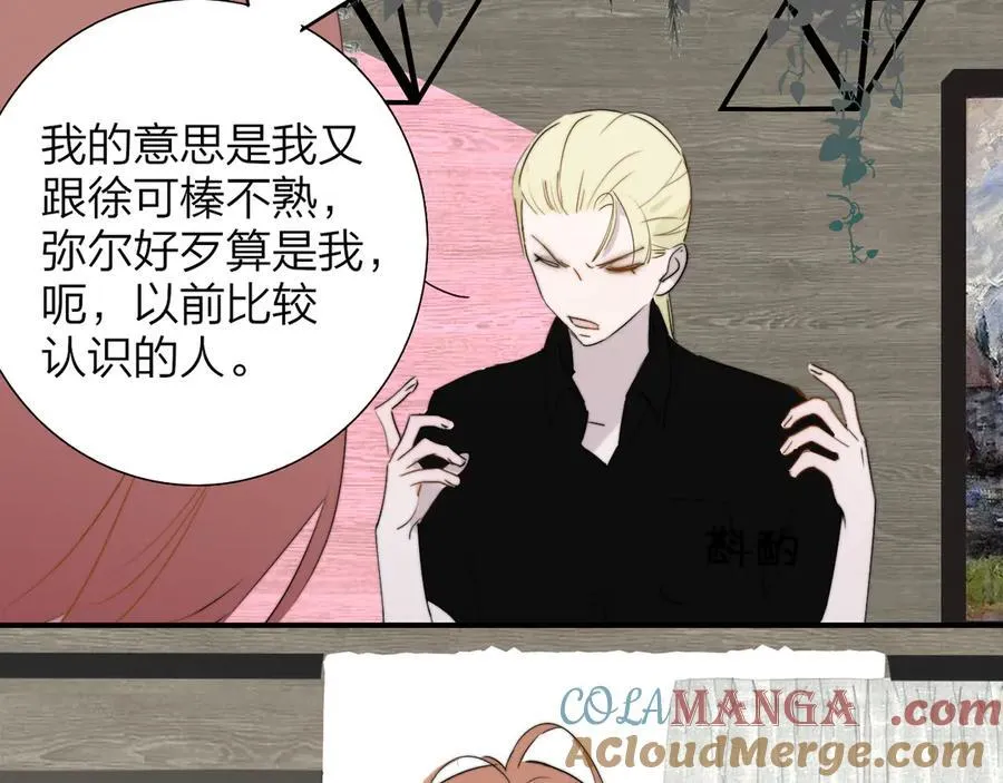 第93话 小男朋友～6