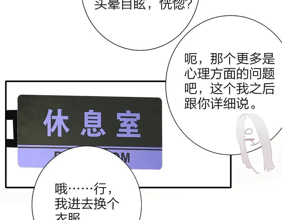 第89话 试探爱的虚实82