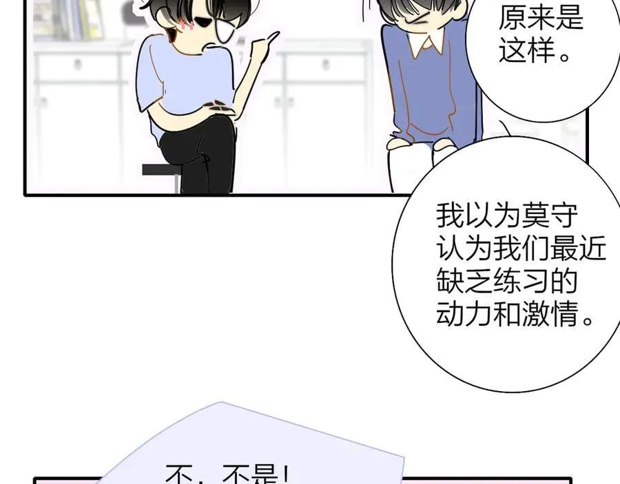 小剧场 阿毛与小怪兽25