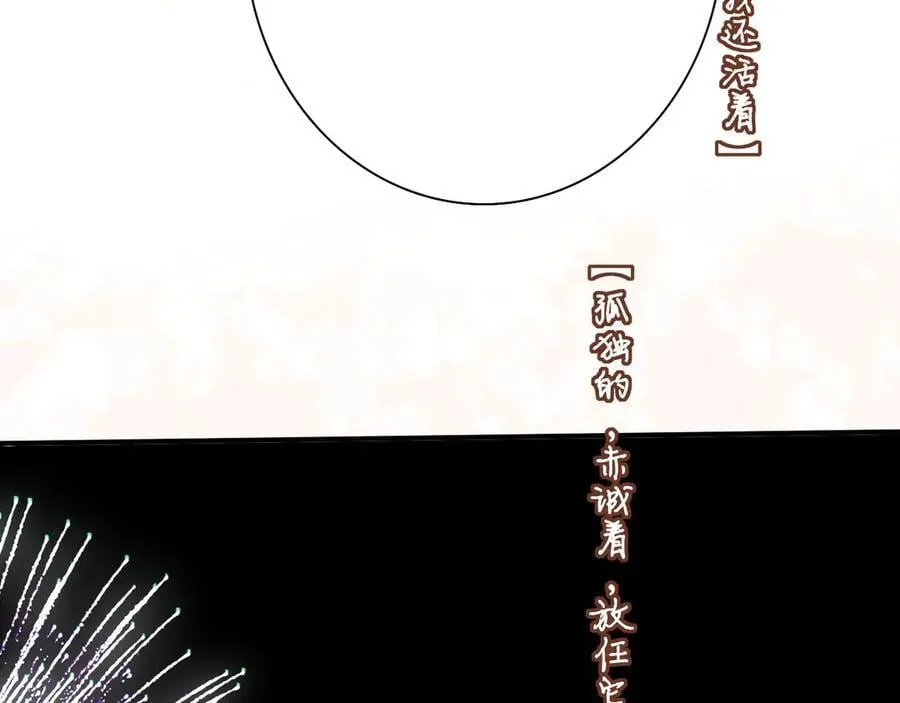 第88话 烟火般的你89