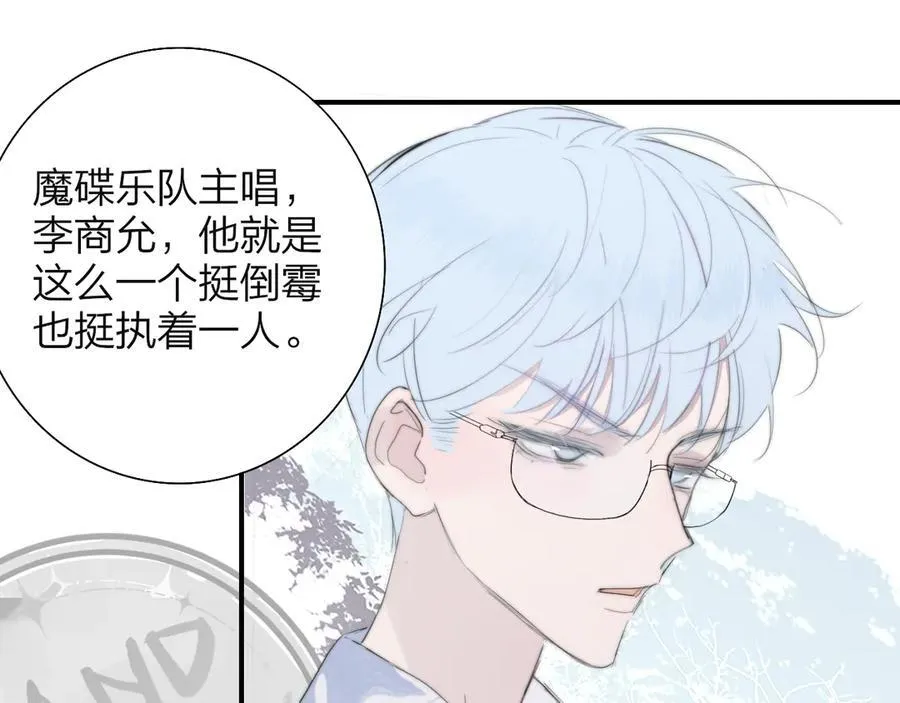 第91话 草地和他57