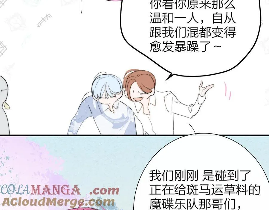 第91话 草地和他52