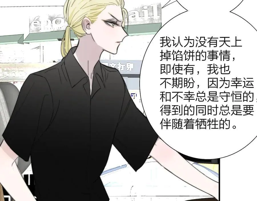 第94话 咖啡下毒？44