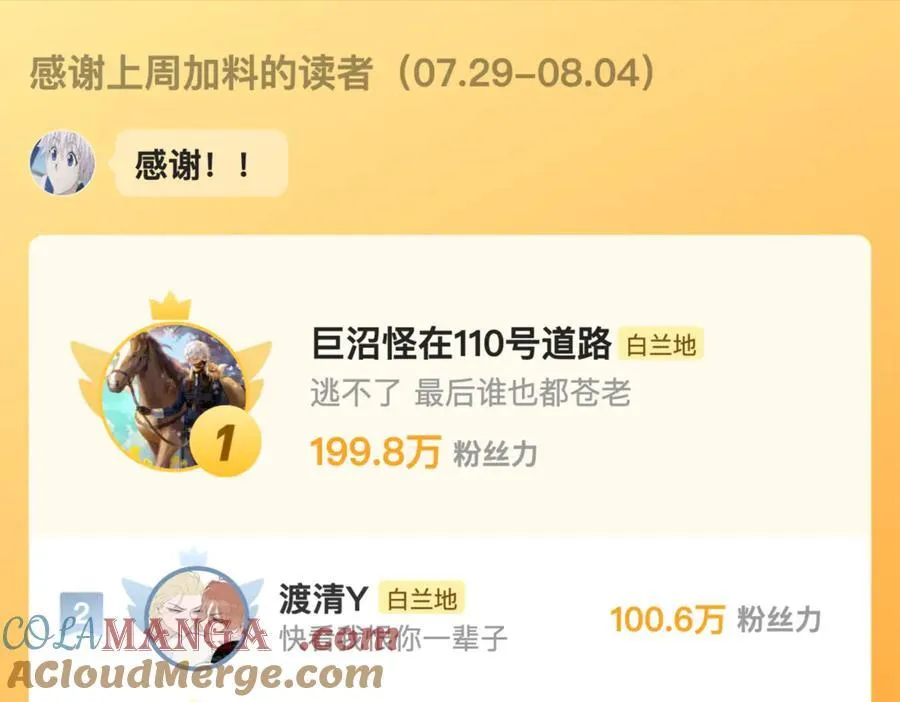 第93话 小男朋友～81