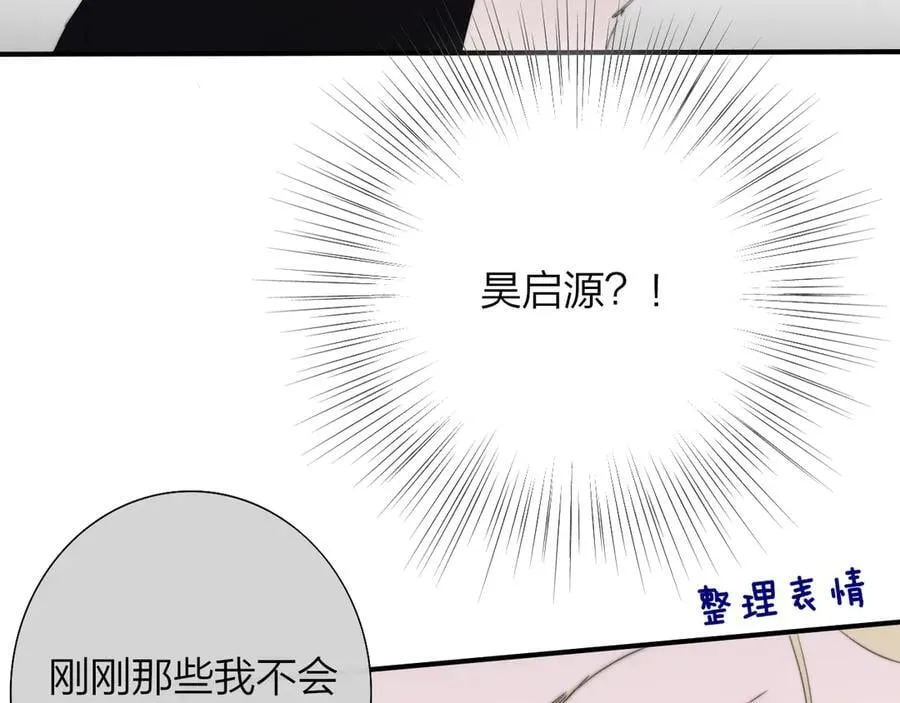 第89话 试探爱的虚实44