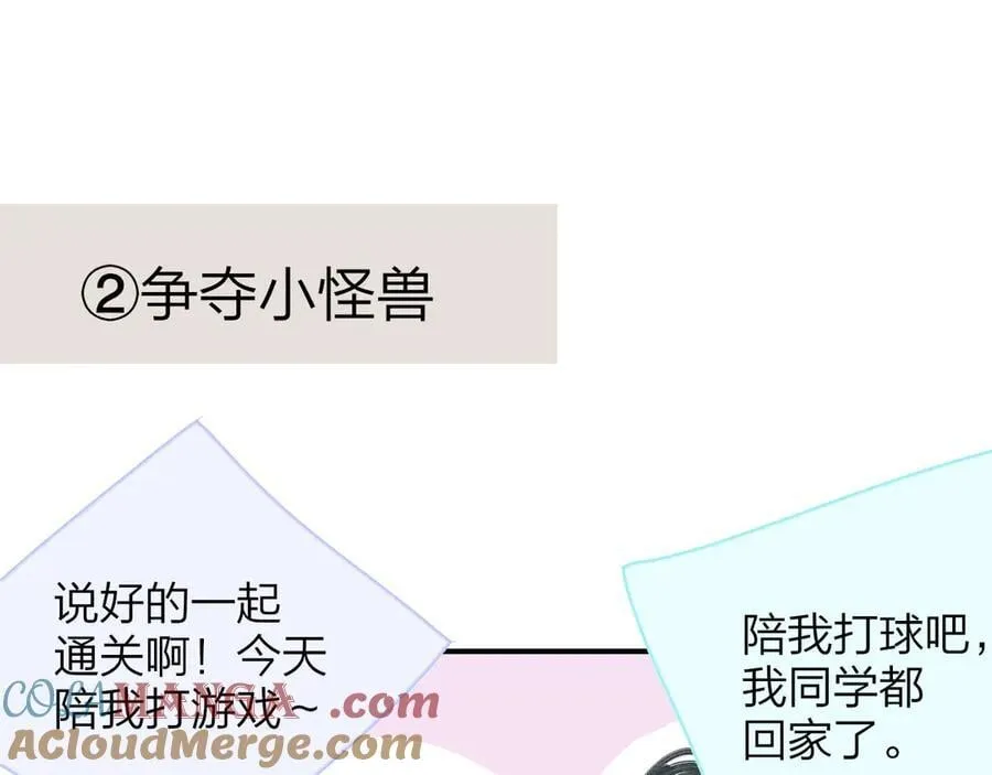 小剧场 阿毛与小怪兽116