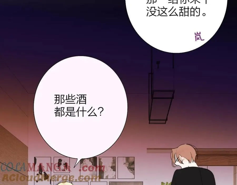第95话 给你来一杯我的调酒39