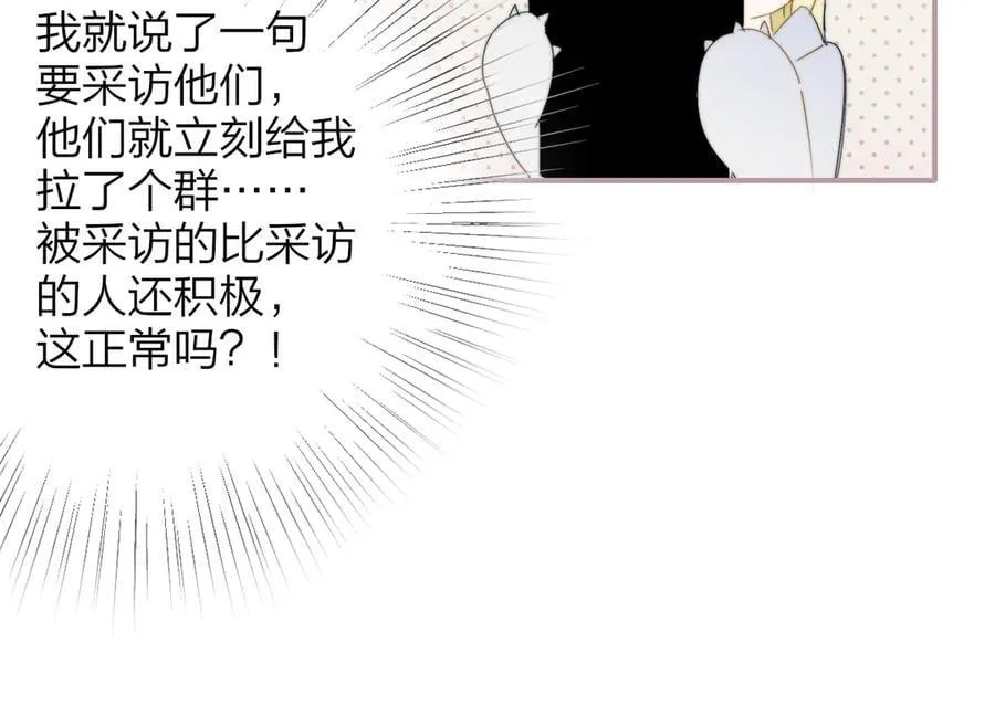 第90话 你可不能破了戒～10