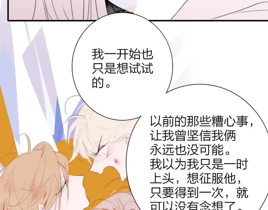第93话 小男朋友～56