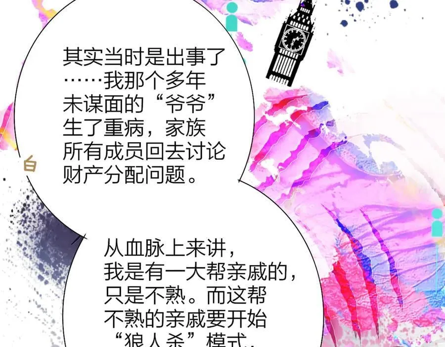 第94话 咖啡下毒？40