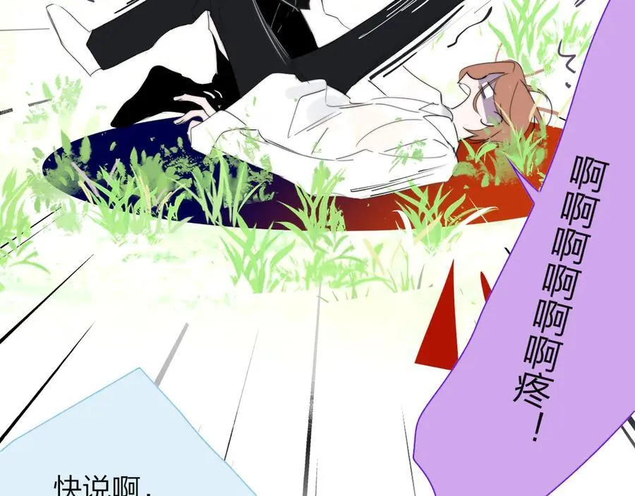 第91话 草地和他29