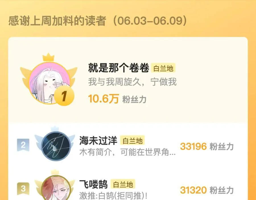 第88话 烟火般的你102