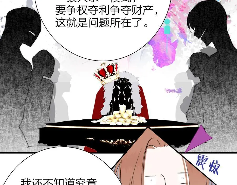 第94话 咖啡下毒？41