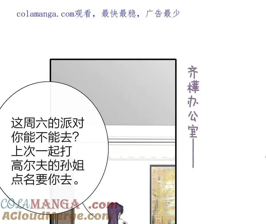 番外 520的巧克力事件43