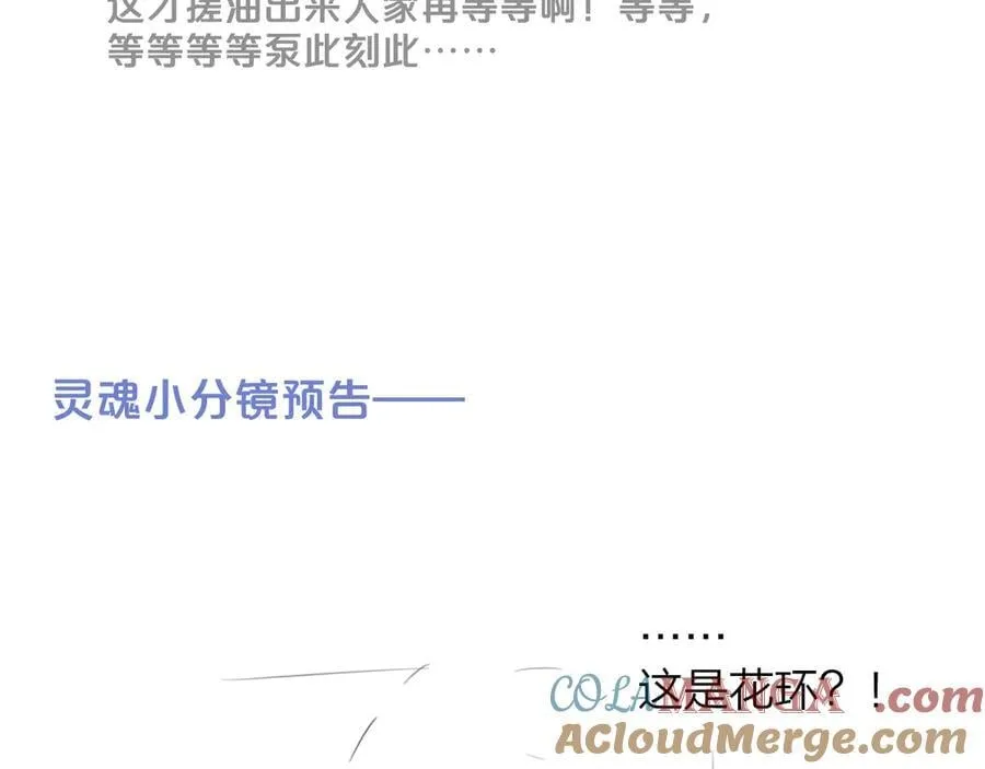 非友人7月28号更新～1