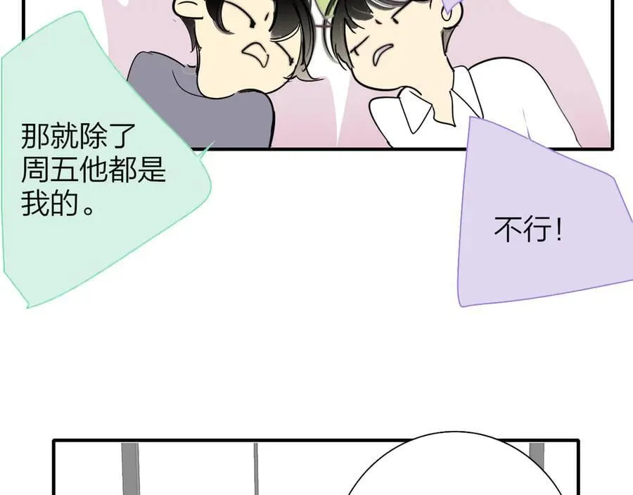 小剧场 阿毛与小怪兽211