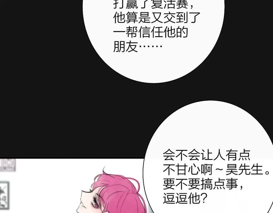 第90话 你可不能破了戒～2