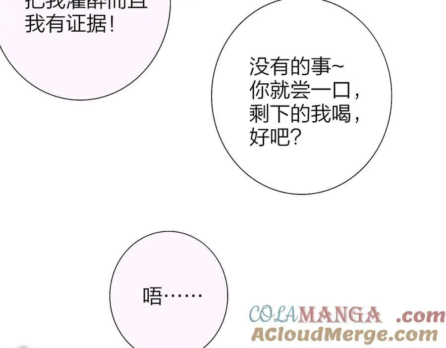 第95话 给你来一杯我的调酒45