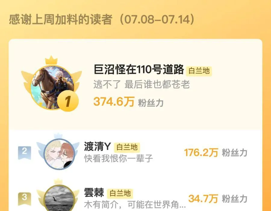 第91话 草地和他98
