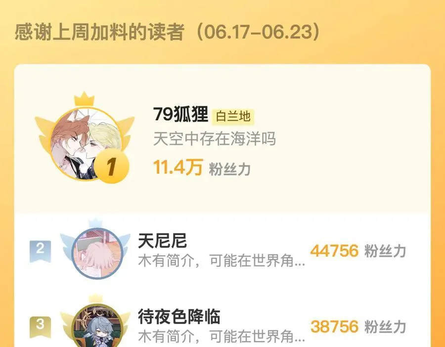 第89话 试探爱的虚实91