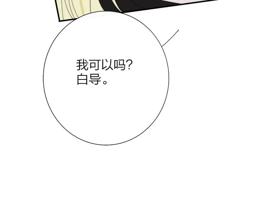 第95话 给你来一杯我的调酒74