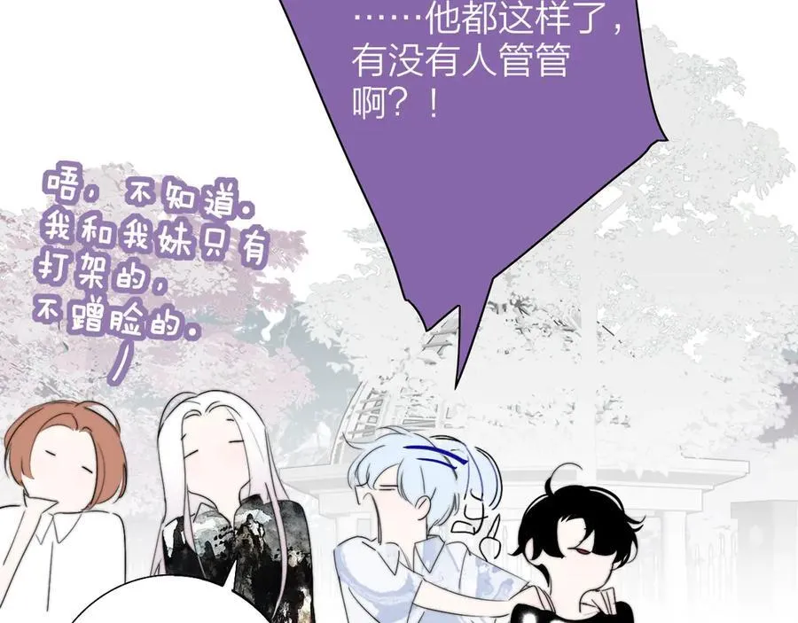 第92话 小王子喜欢小狐狸吗？23