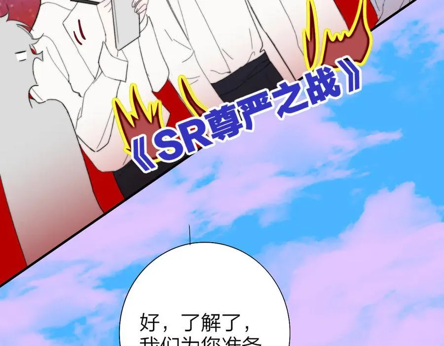 第92话 小王子喜欢小狐狸吗？78
