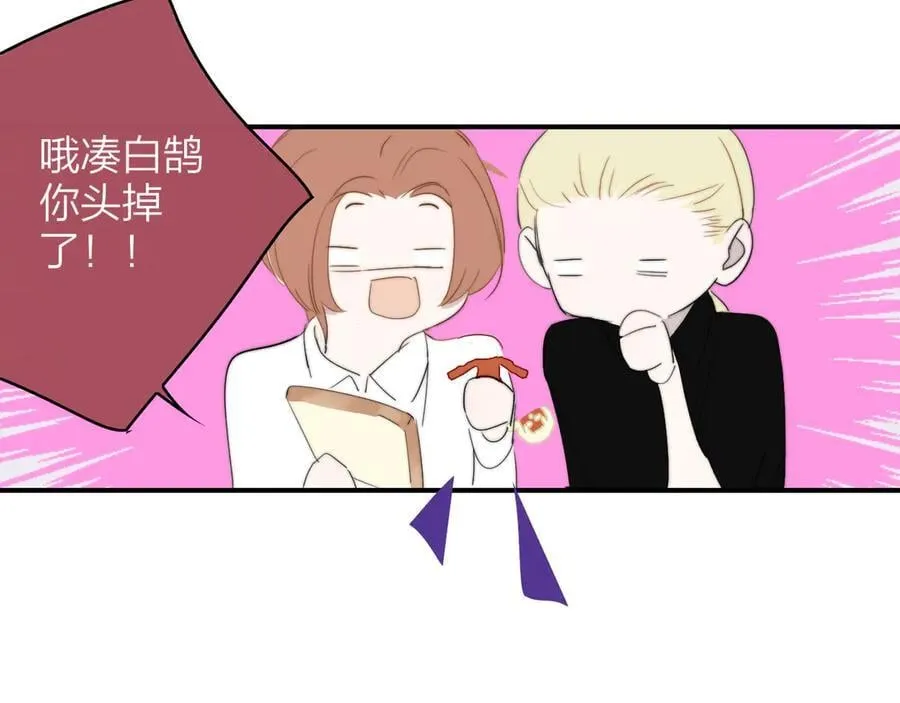 第92话 小王子喜欢小狐狸吗？39
