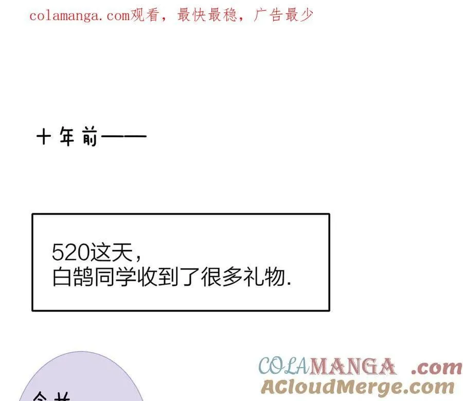 番外 520的巧克力事件0