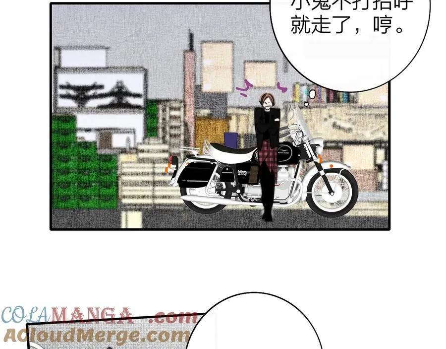 番外 520的巧克力事件22