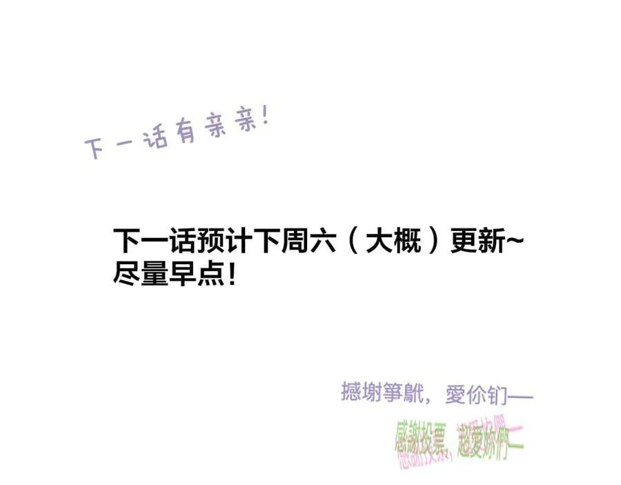 第92话 小王子喜欢小狐狸吗？97