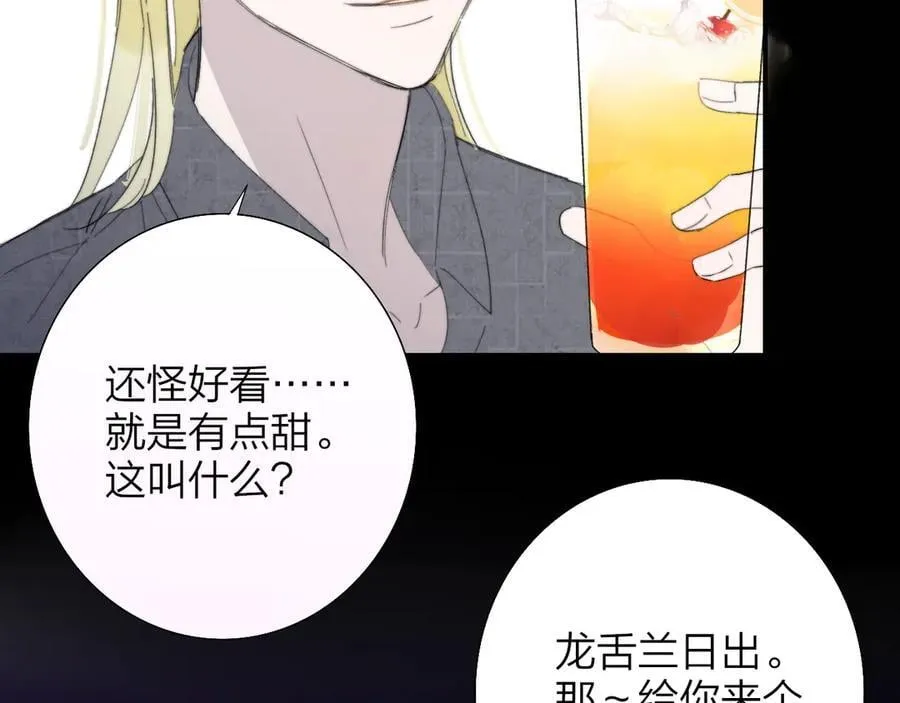 第95话 给你来一杯我的调酒38
