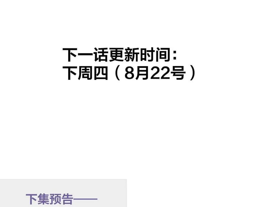 第94话 咖啡下毒？79