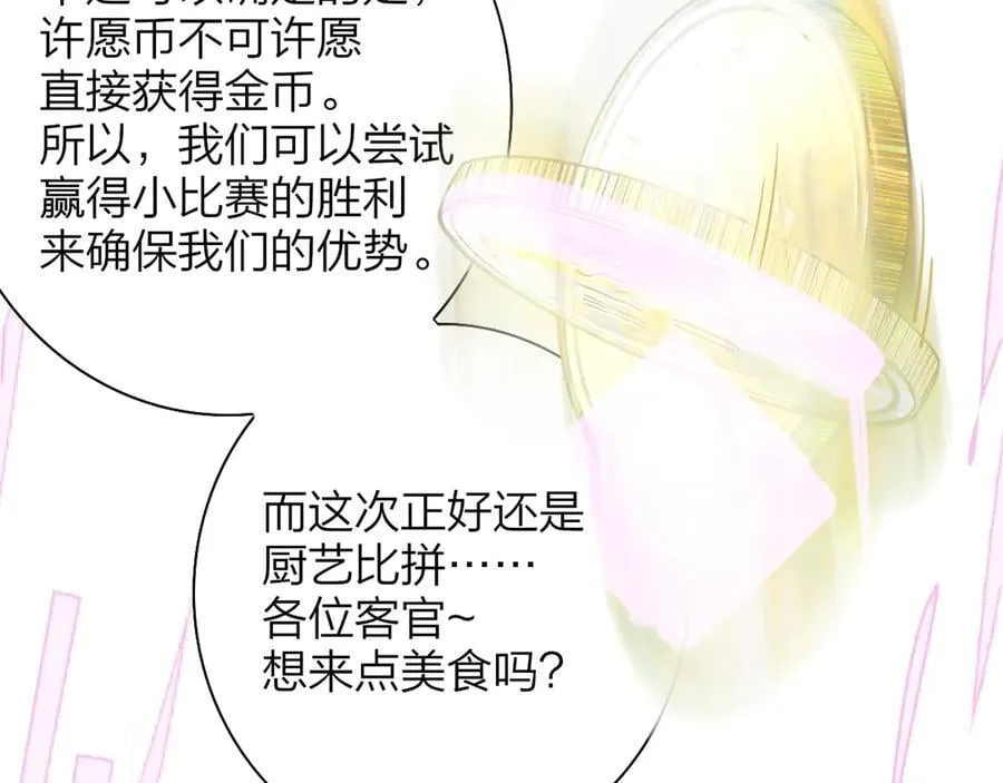 第92话 小王子喜欢小狐狸吗？61