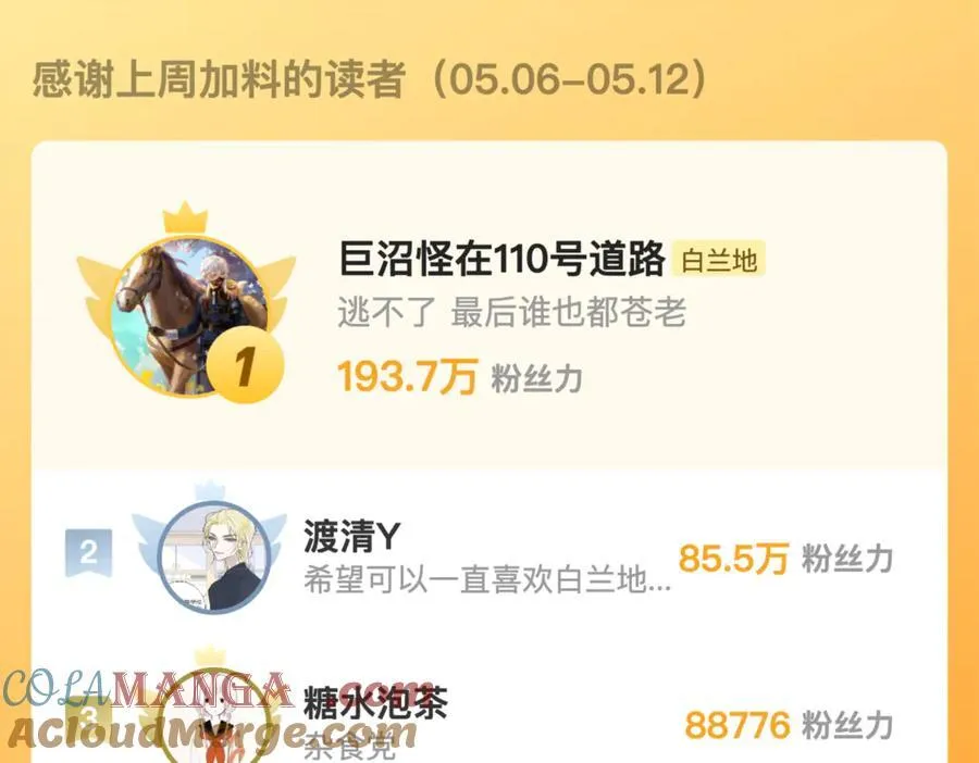 番外 520的巧克力事件40