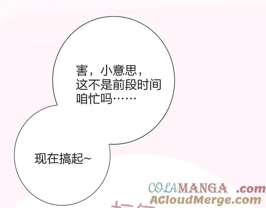 第93话 小男朋友～51