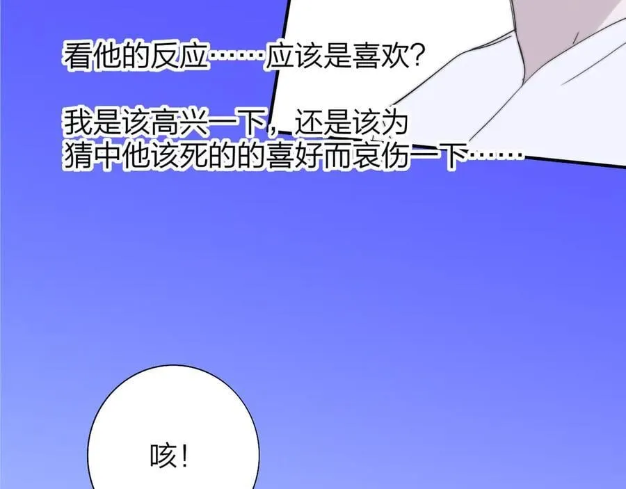 第90话 你可不能破了戒～46