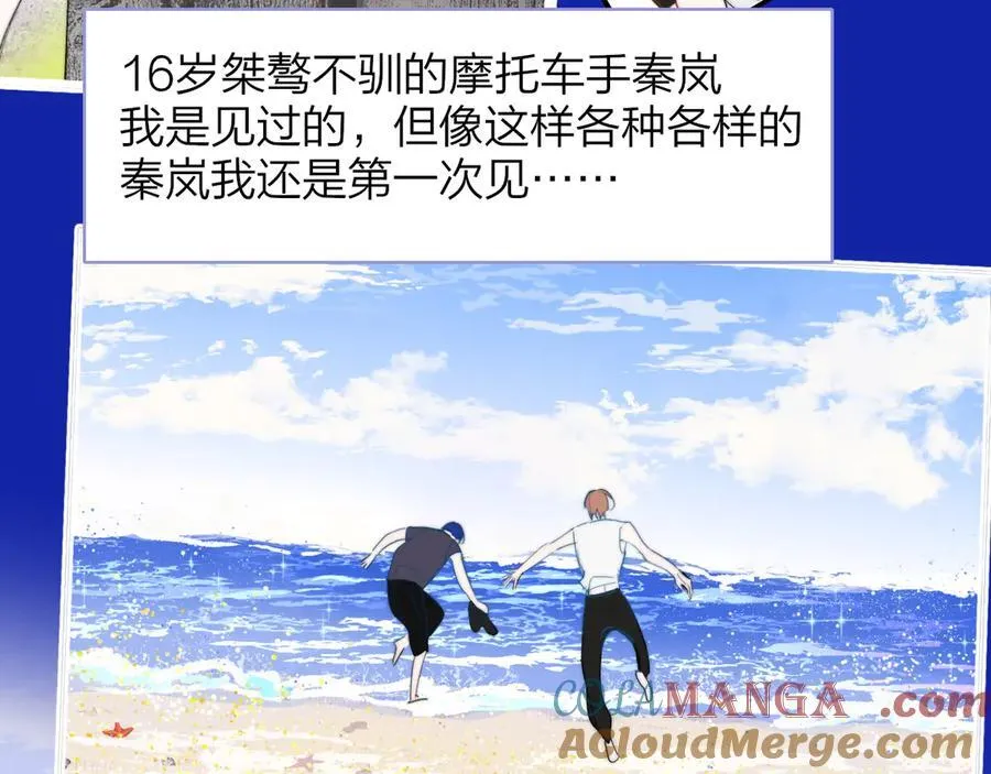第90话 你可不能破了戒～15