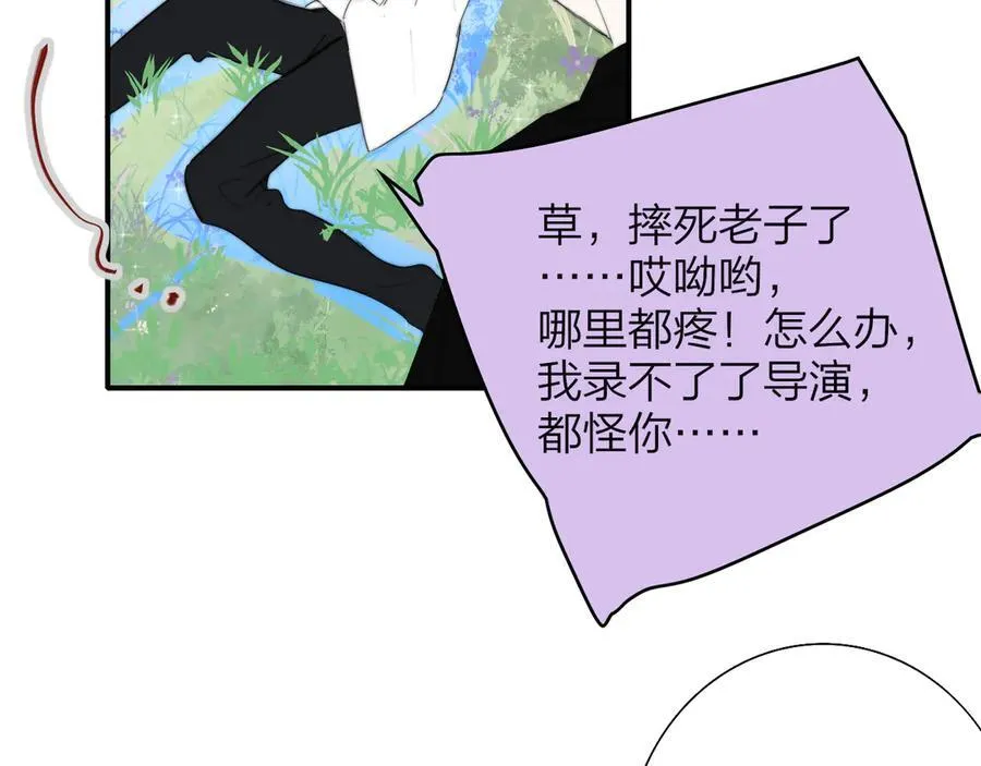 第91话 草地和他13