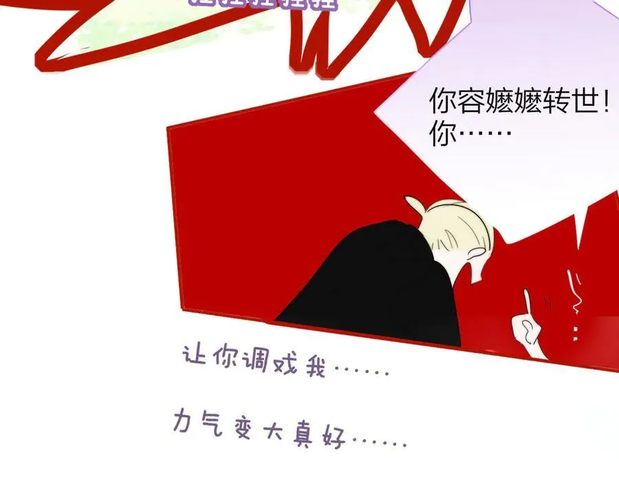 第91话 草地和他31