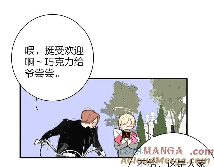 番外 520的巧克力事件10