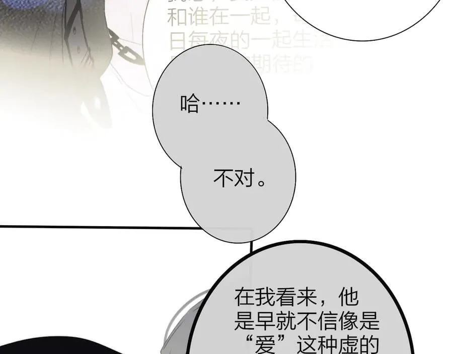 第89话 试探爱的虚实55