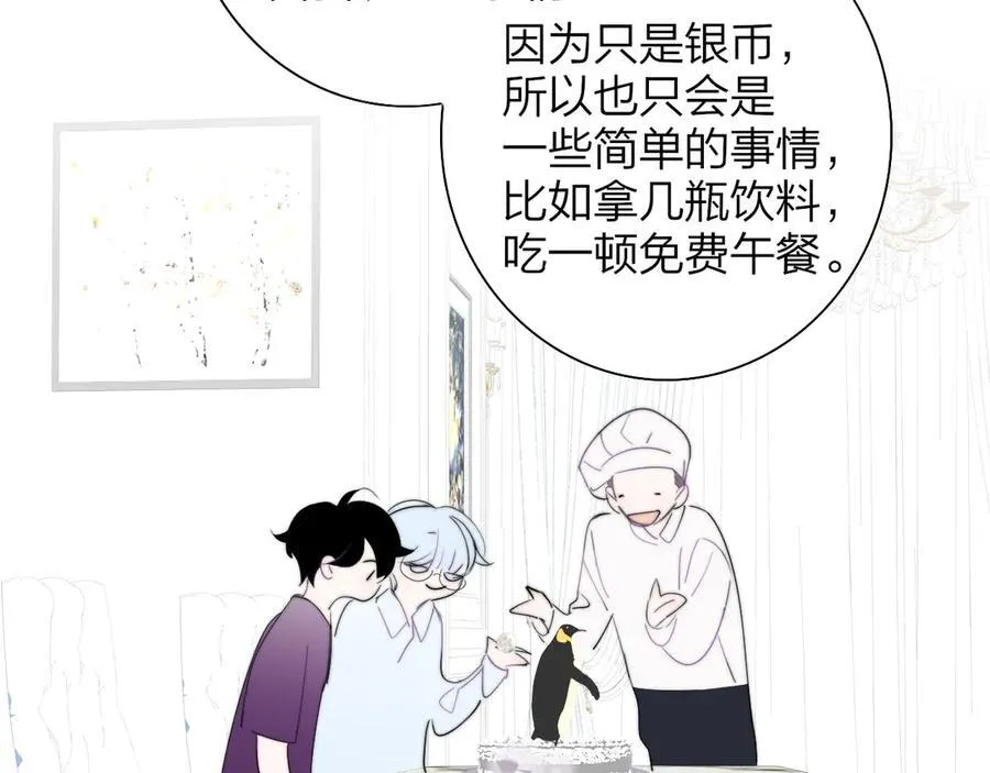 第92话 小王子喜欢小狐狸吗？58