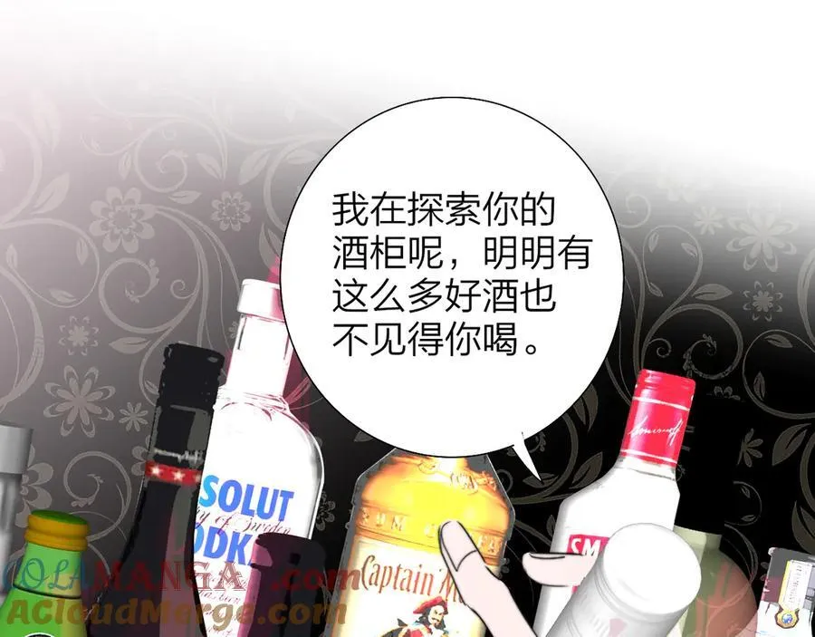 第95话 给你来一杯我的调酒24
