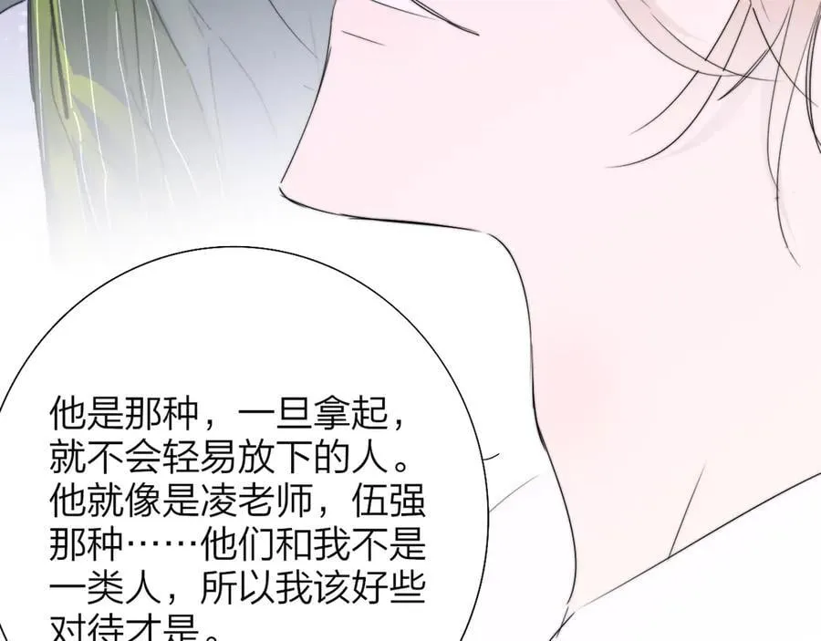 第93话 小男朋友～59