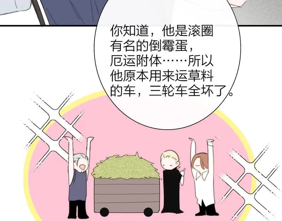 第91话 草地和他54