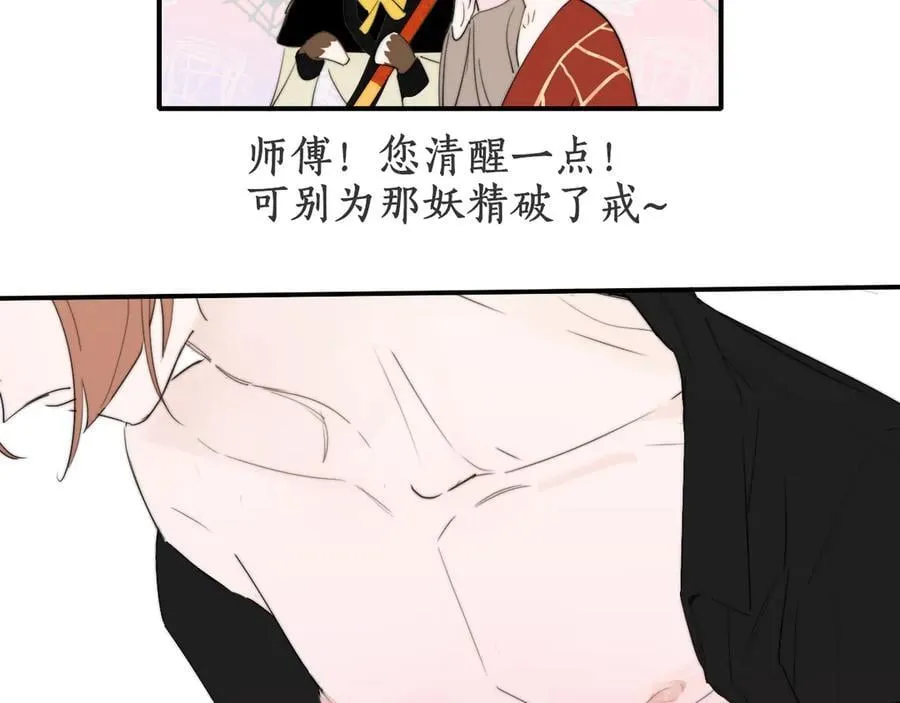 第90话 你可不能破了戒～25