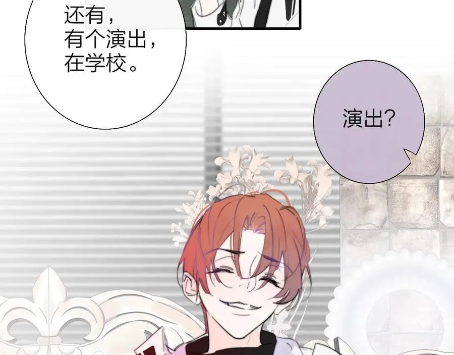 第87话 是因为喜欢吧2