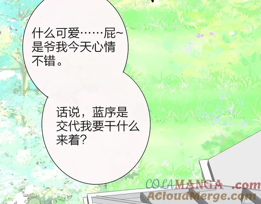 第91话 草地和他48